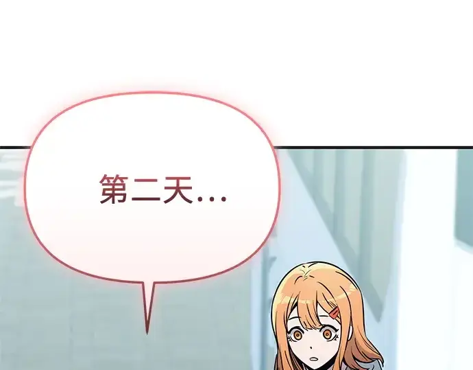 《入手神话级专属装备》第158话图44
