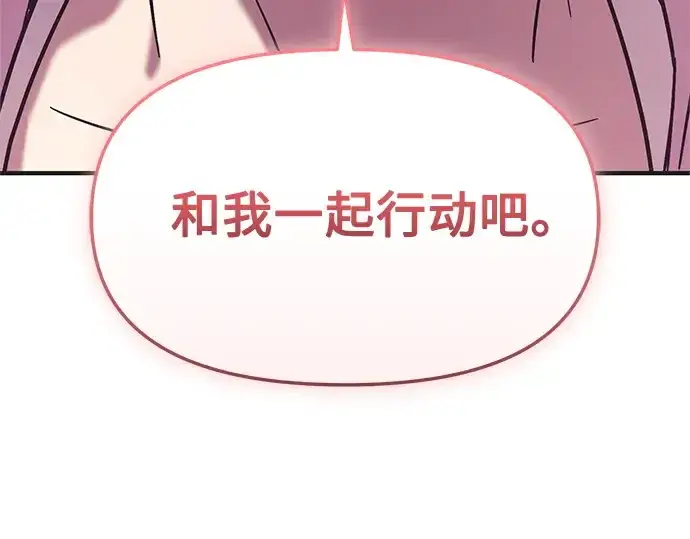 《入手神话级专属装备》第158话图51