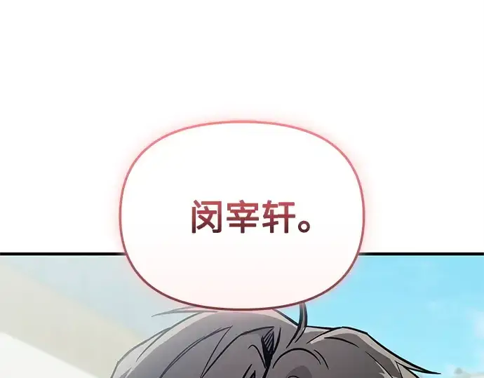 《入手神话级专属装备》第158话图52