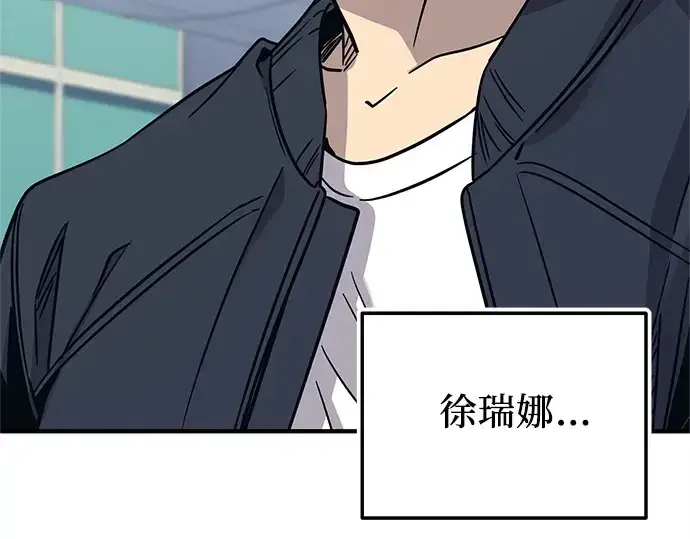 《入手神话级专属装备》第158话图54