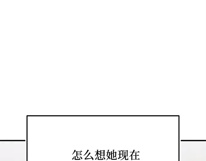 《入手神话级专属装备》第158话图55