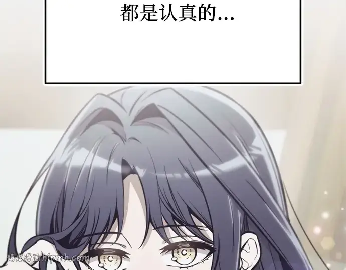 《入手神话级专属装备》第158话图56