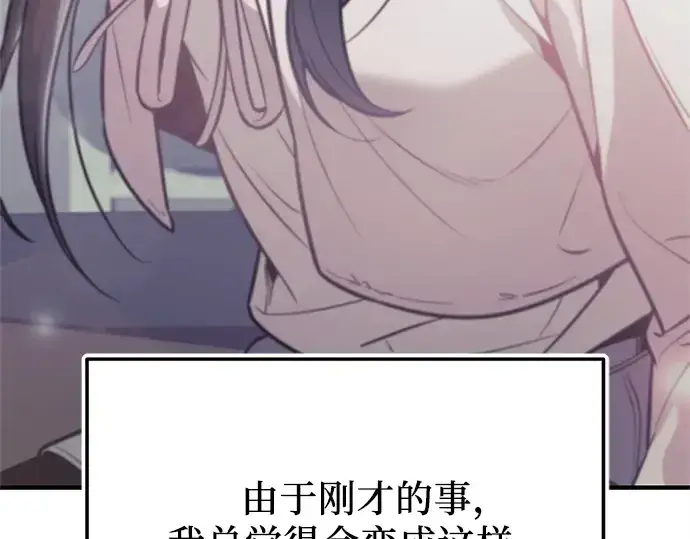 《入手神话级专属装备》第158话图58