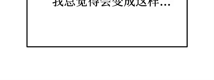 《入手神话级专属装备》第158话图59