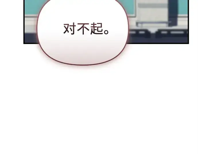 《入手神话级专属装备》第158话图62