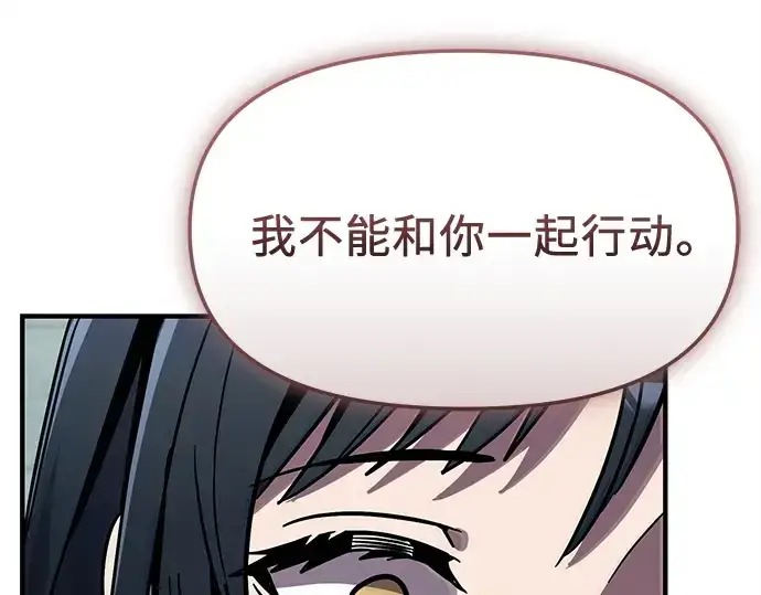 《入手神话级专属装备》第158话图63