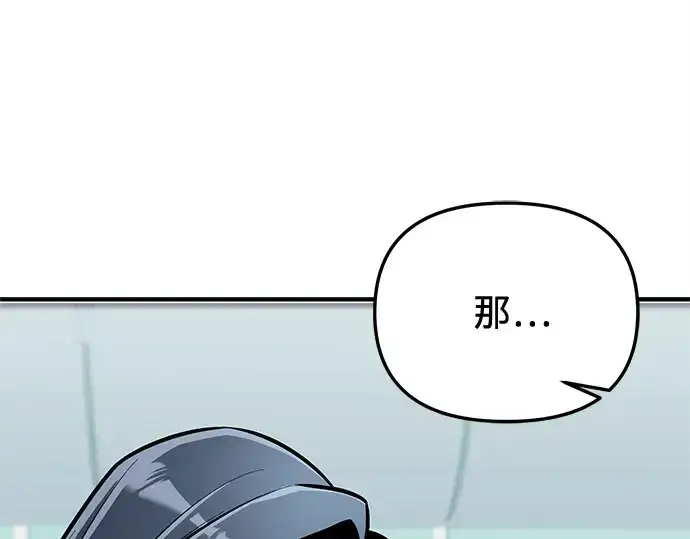 《入手神话级专属装备》第158话图70