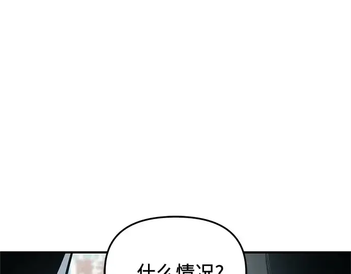 《入手神话级专属装备》第158话图73