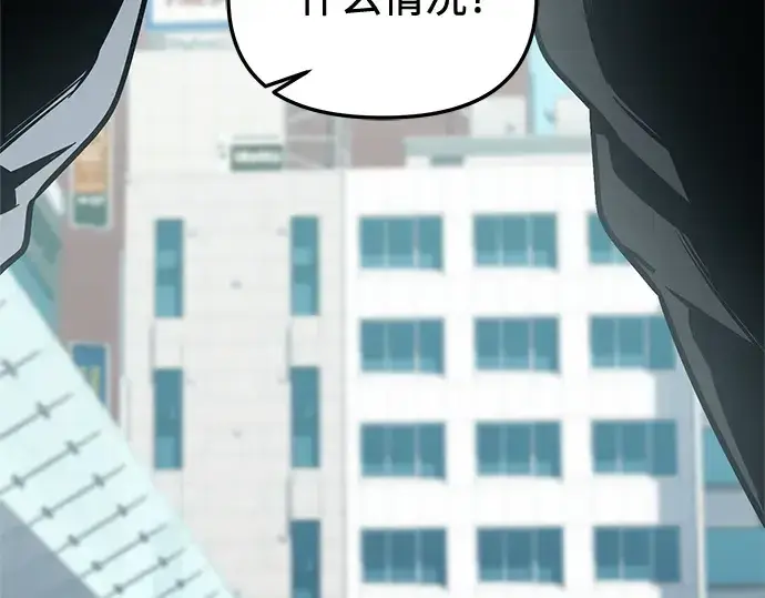《入手神话级专属装备》第158话图74