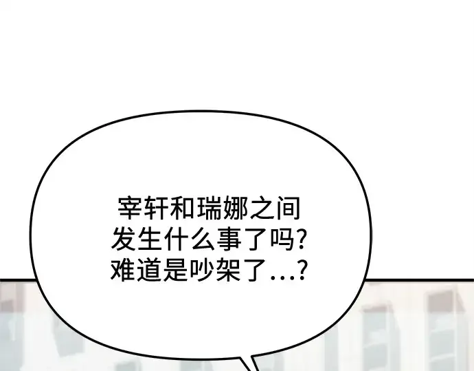 《入手神话级专属装备》第158话图77