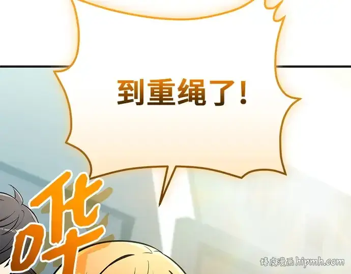 《入手神话级专属装备》第158话图8