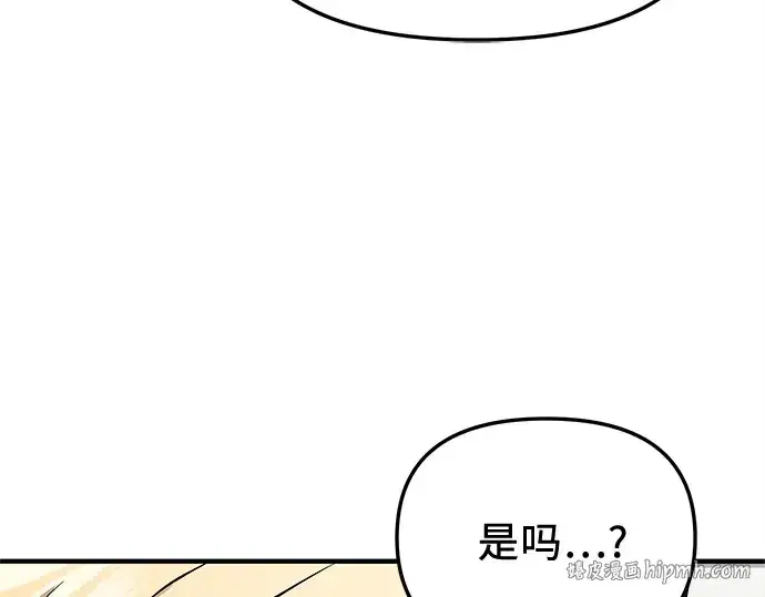 《入手神话级专属装备》第158话图80