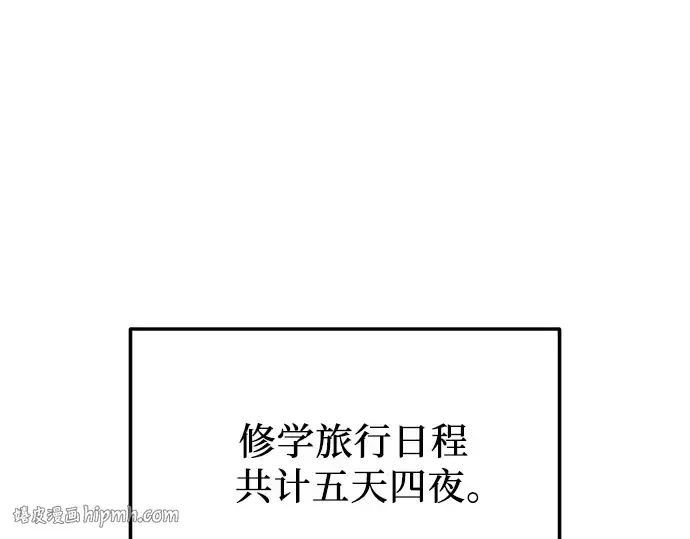 《入手神话级专属装备》第158话图88