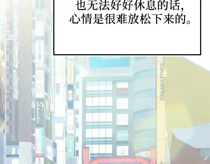 《入手神话级专属装备》第158话图93