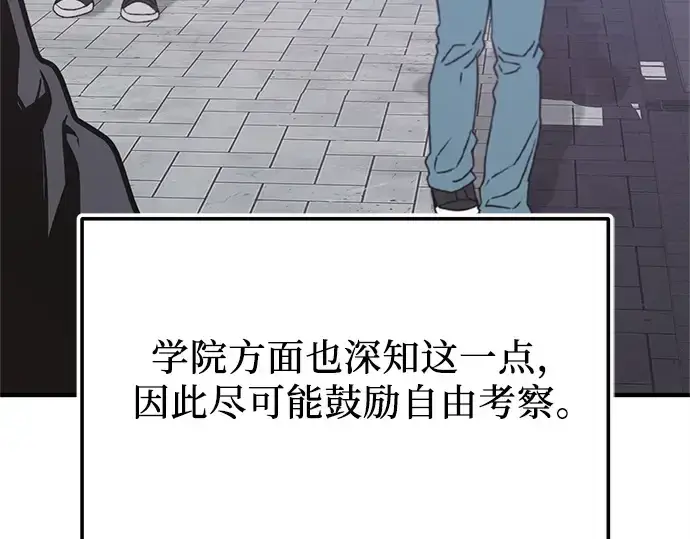 《入手神话级专属装备》第158话图95