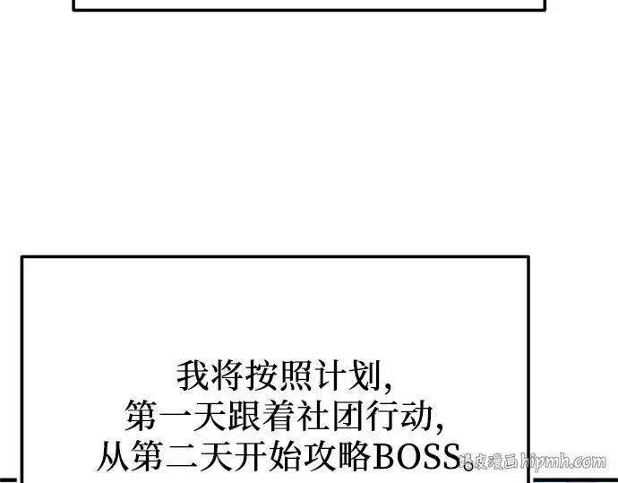 《入手神话级专属装备》第158话图96