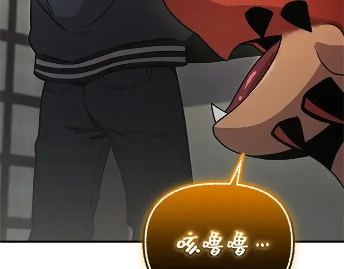 《入手神话级专属装备》第159话图12