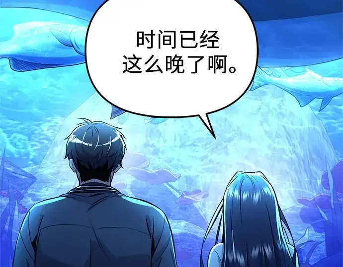 《入手神话级专属装备》第159话图124