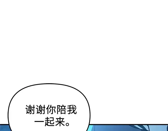 《入手神话级专属装备》第159话图126
