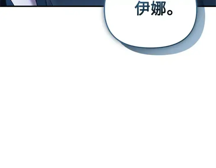《入手神话级专属装备》第159话图129
