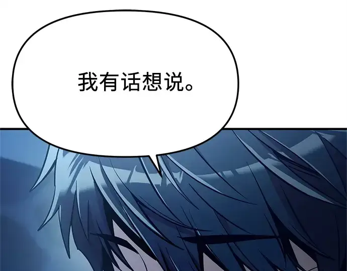 《入手神话级专属装备》第159话图130