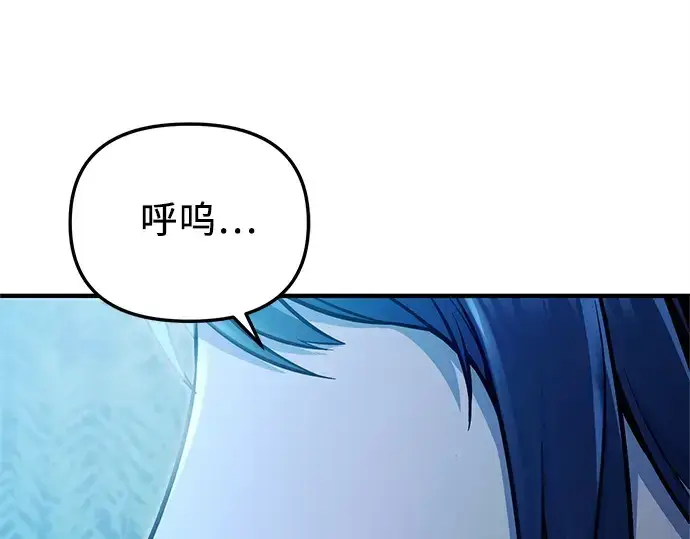 《入手神话级专属装备》第159话图141