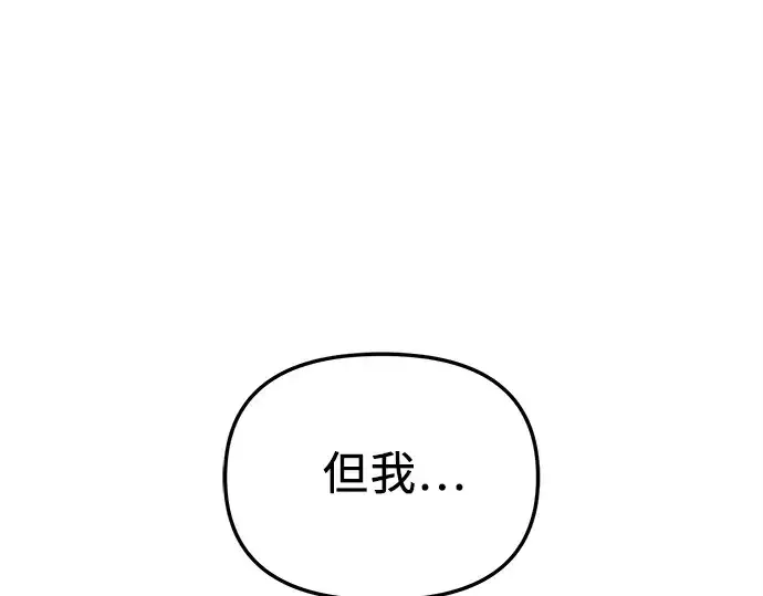 《入手神话级专属装备》第159话图150