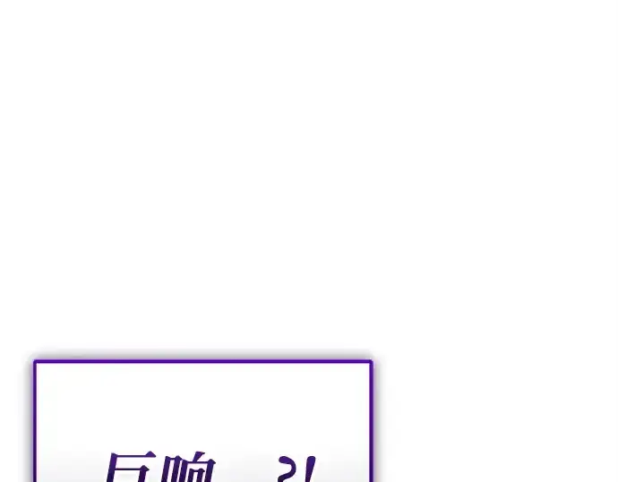 《入手神话级专属装备》第159话图156