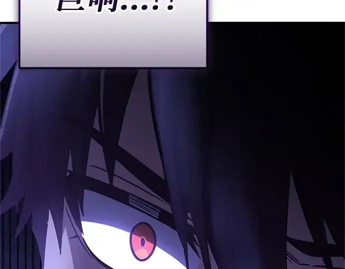 《入手神话级专属装备》第159话图157