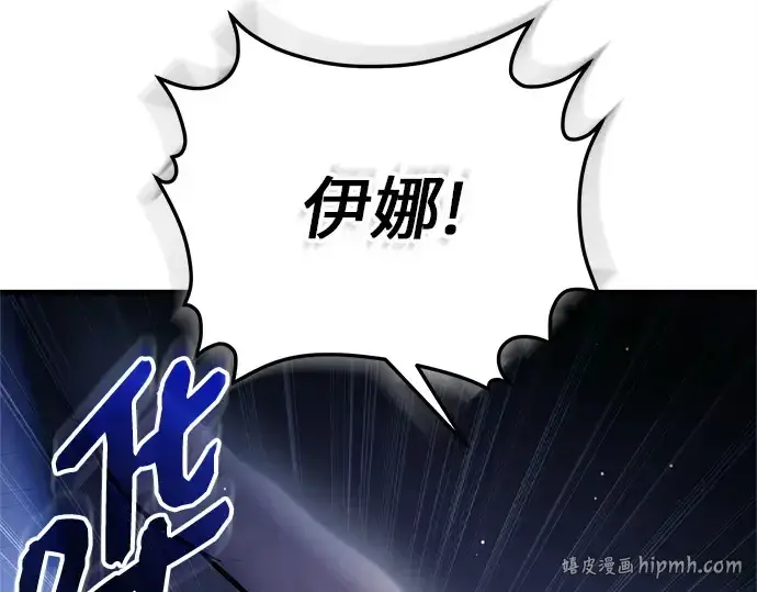 《入手神话级专属装备》第159话图160