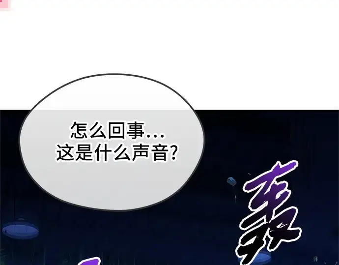 《入手神话级专属装备》第159话图164