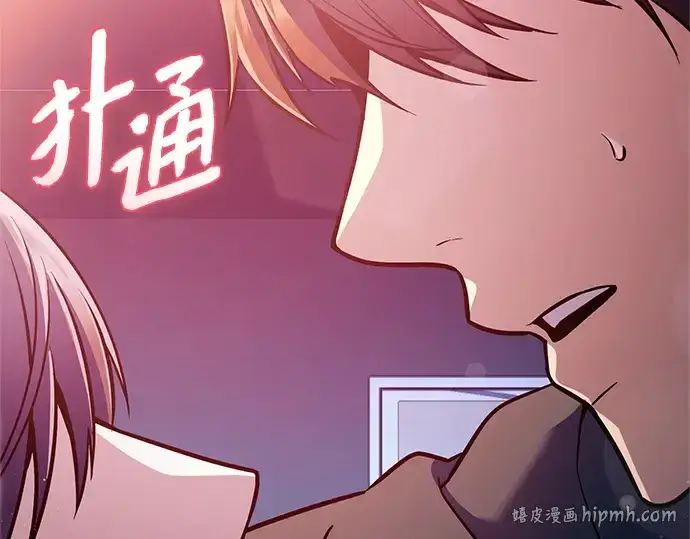《入手神话级专属装备》第159话图168