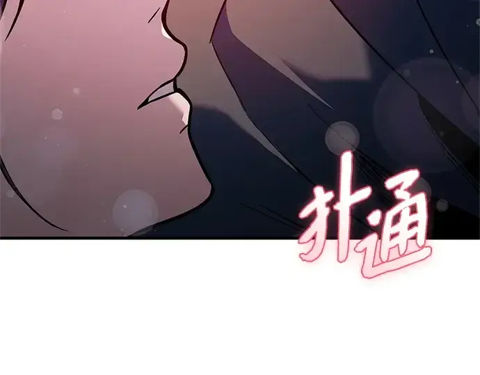 《入手神话级专属装备》第159话图169