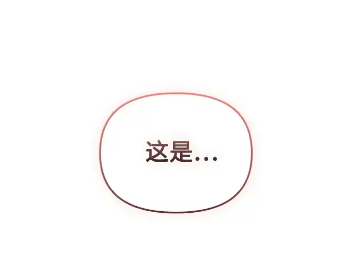 《入手神话级专属装备》第159话图170