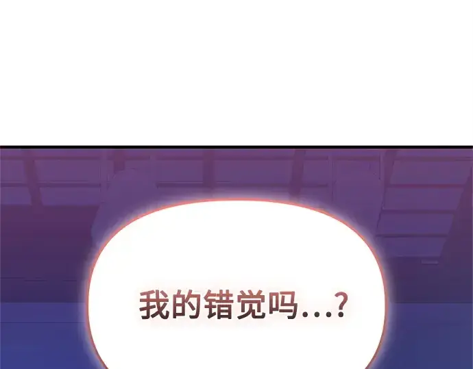 《入手神话级专属装备》第159话图171