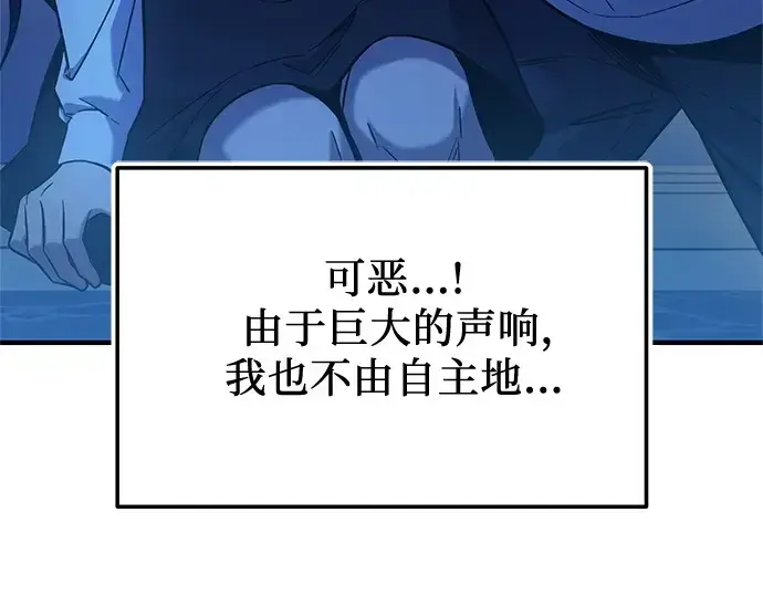 《入手神话级专属装备》第159话图174