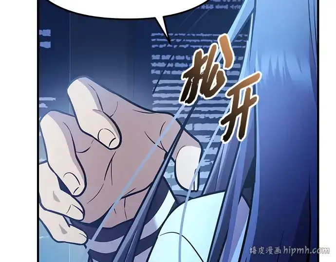 《入手神话级专属装备》第159话图176