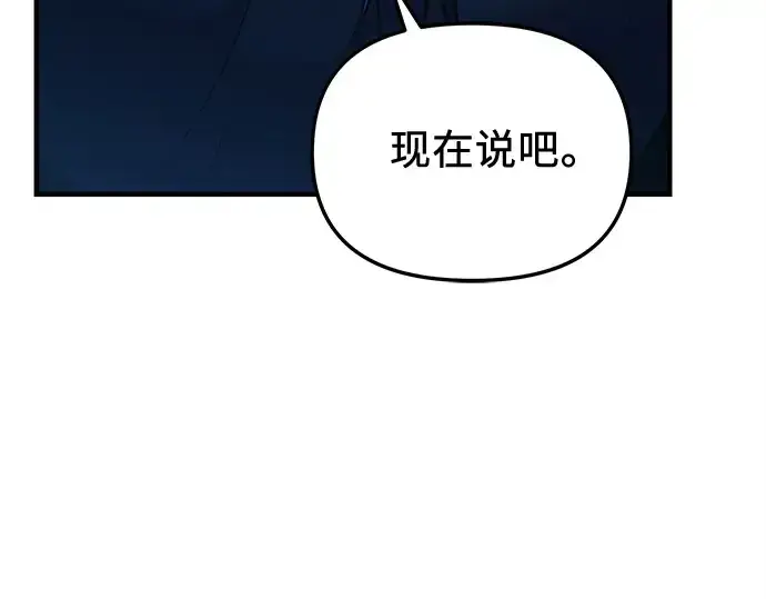 《入手神话级专属装备》第159话图180