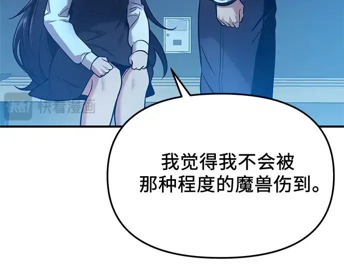 《入手神话级专属装备》第159话图183