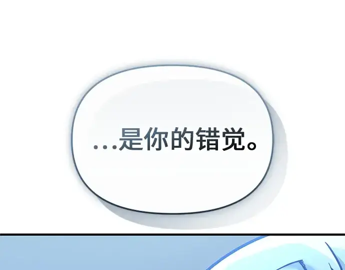 《入手神话级专属装备》第159话图185