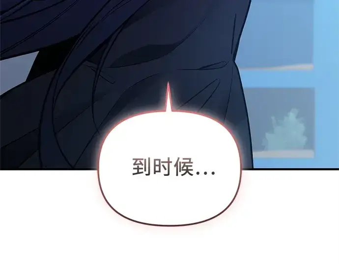 《入手神话级专属装备》第159话图202