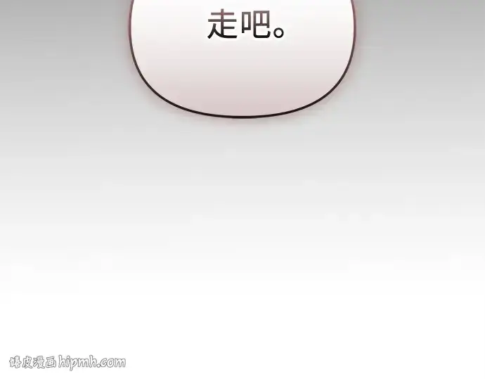 《入手神话级专属装备》第159话图208
