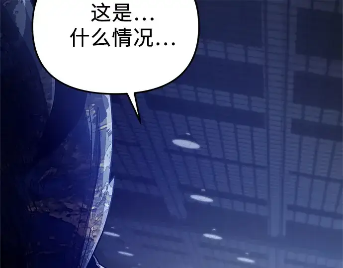 《入手神话级专属装备》第159话图218