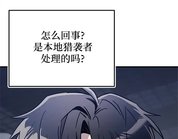 《入手神话级专属装备》第159话图221