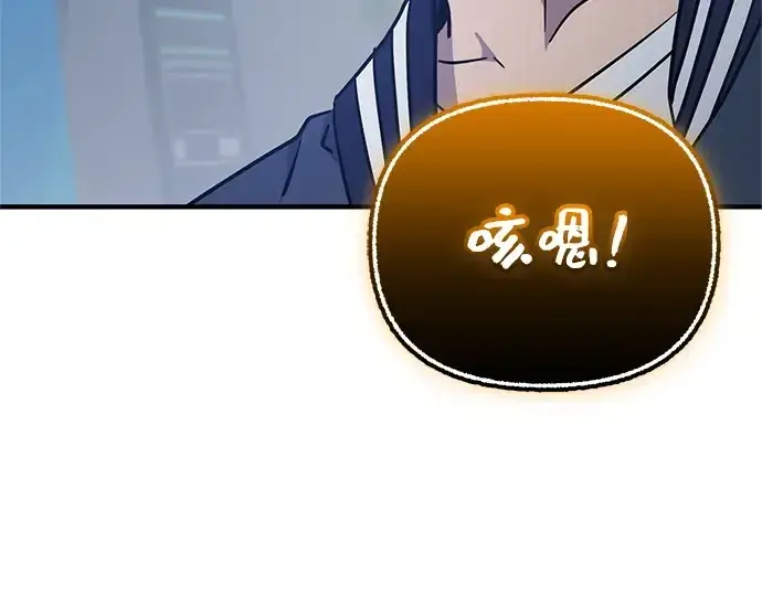 《入手神话级专属装备》第159话图223