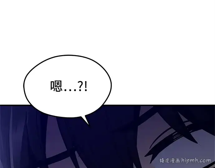 《入手神话级专属装备》第159话图224