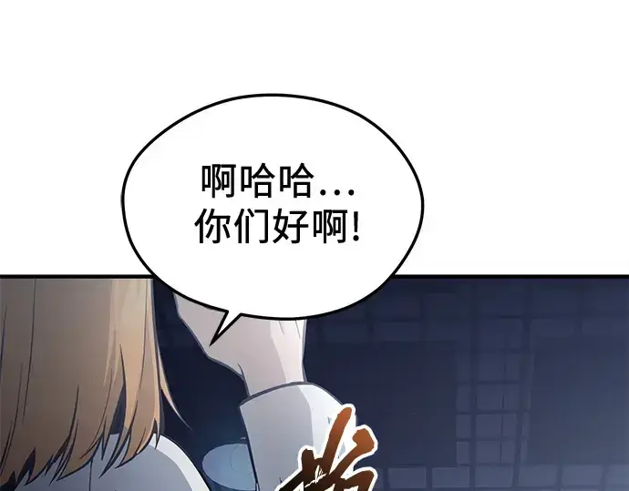 《入手神话级专属装备》第159话图231