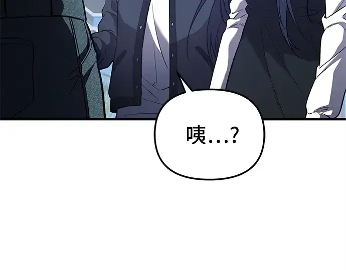 《入手神话级专属装备》第159话图233