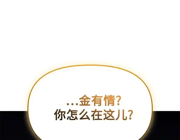 《入手神话级专属装备》第159话图234