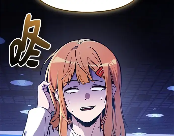 《入手神话级专属装备》第159话图235